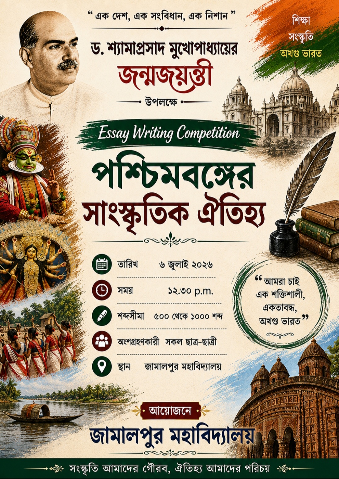 Admission Banner 2026-27